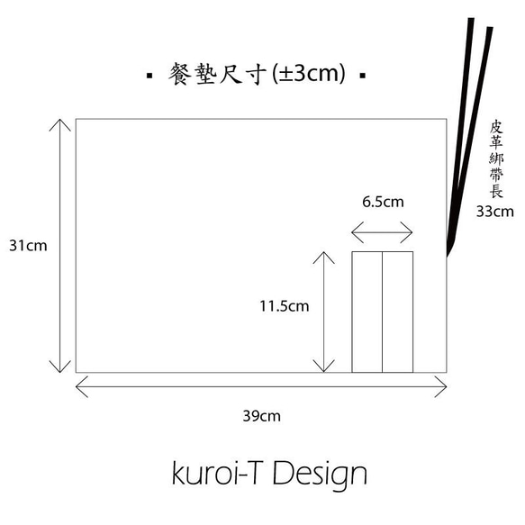 兩用餐具收納袋 交織窗花系列-1 餐墊 餐具包 第8張的照片