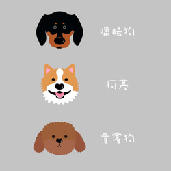 犬シリーズ帆富栄Tuoteショルダーバッグ5、段落（フランスドゥー/コーギー/ダックス/ビション・フリーゼ/プードル） 6枚目の画像