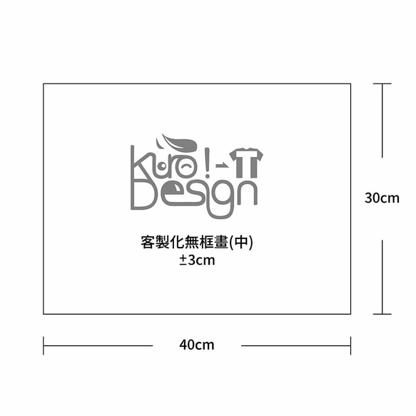 【母親節】客製∣ 無框畫(中) 40X30cm 第7張的照片