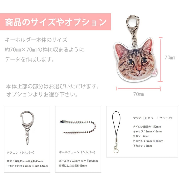 愛猫 愛犬 オーダーアクリルキーホルダー 3枚目の画像