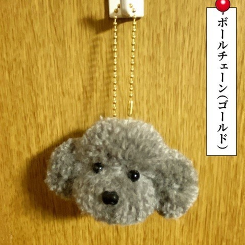 毛糸のぽんぽん トイプードルキーホルダー（サイズ小・モカ