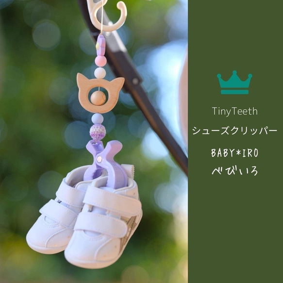 【旧作2000円セール】花とぞうシューズクリッパー　tinyteeth シューズクリッパー　ファーストシューズ 4枚目の画像