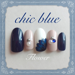 ネイルチップ【Flower_chic blue】 1枚目の画像