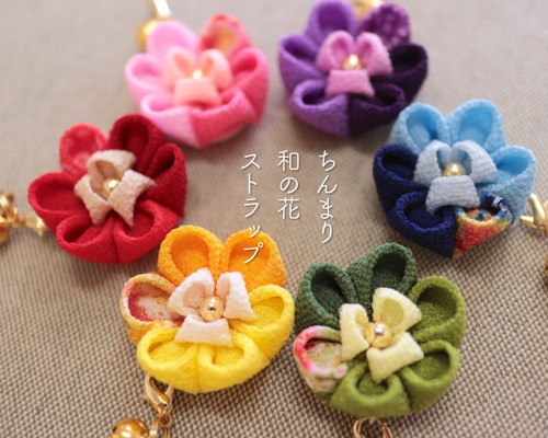 ちんまり和の花ストラップ*ちりめんつまみ細工 携帯ストラップ つまみ