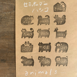 セミオーダー　動物モチーフ　文字入れ　お名前はんこ 2枚目の画像