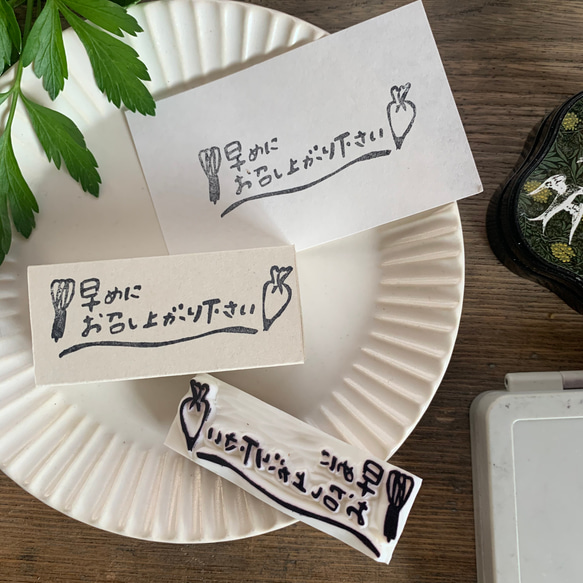早めにお召し上がりください】 ハンコ お菓子 ラッピング はんこ