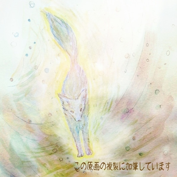ブルーグリーンの風「A Wolf In The Wind」◆ミニ額(複製に加筆) 2枚目の画像
