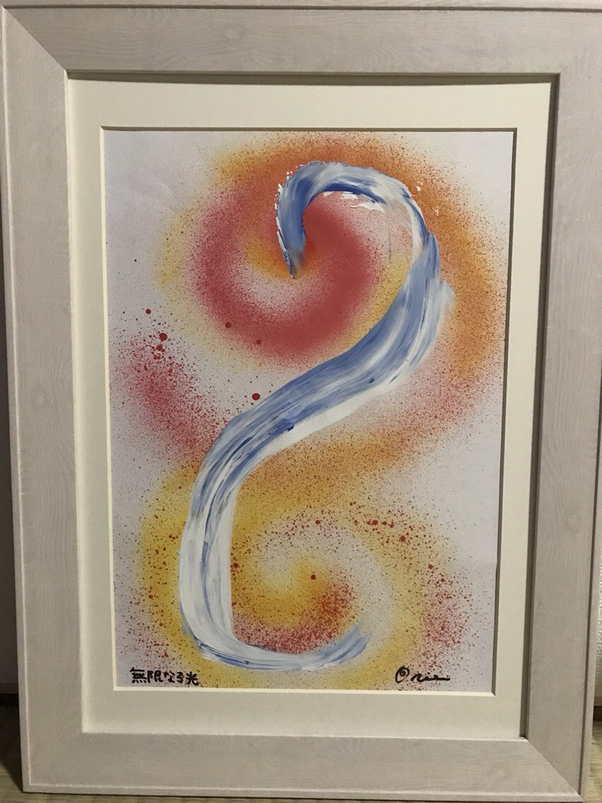 無限なる光 35,750円