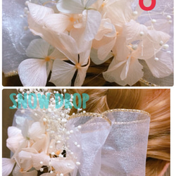 ☆Ｏ☆チュールリボン&紫陽花&かすみ草髪飾りset♡ウェディング♡卒業式♡披露宴♡結婚式♡ヘッドドレス 3枚目の画像