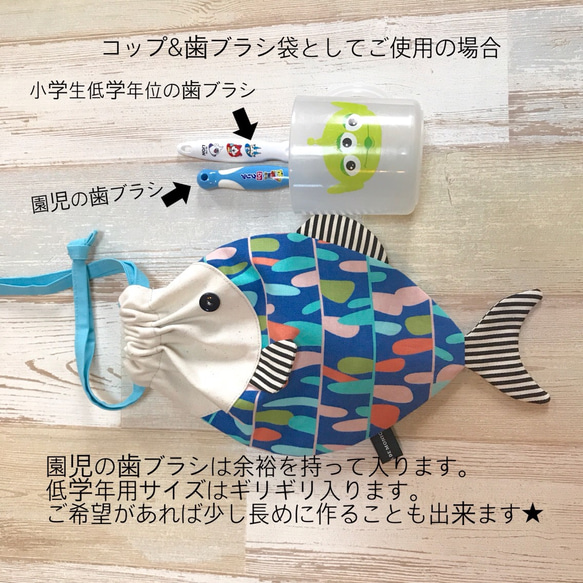 お魚コップ袋 カラフル 2枚目の画像