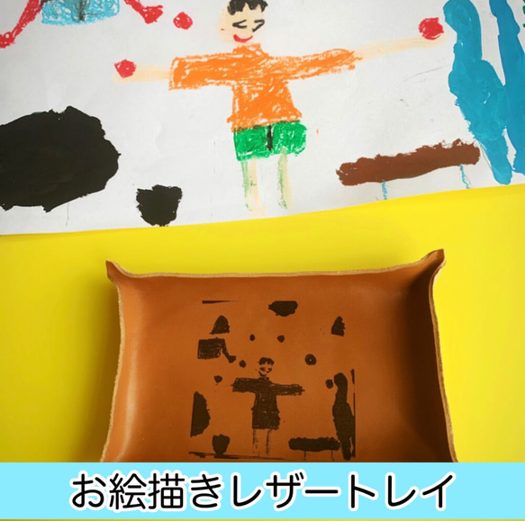 【敬老の日に】おじいちゃん　おばあちゃんも喜び　孫の絵　レザートレイ　メッセージトレイ 1枚目の画像