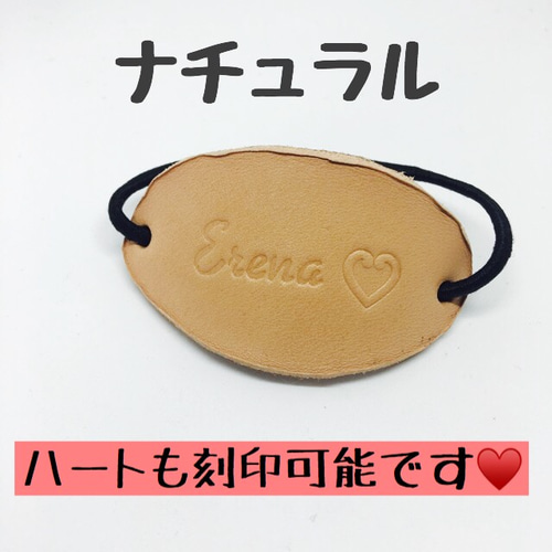 自分だけの”一生のヘアゴム！レザーヘアゴム 革のヘアゴム 名入れ