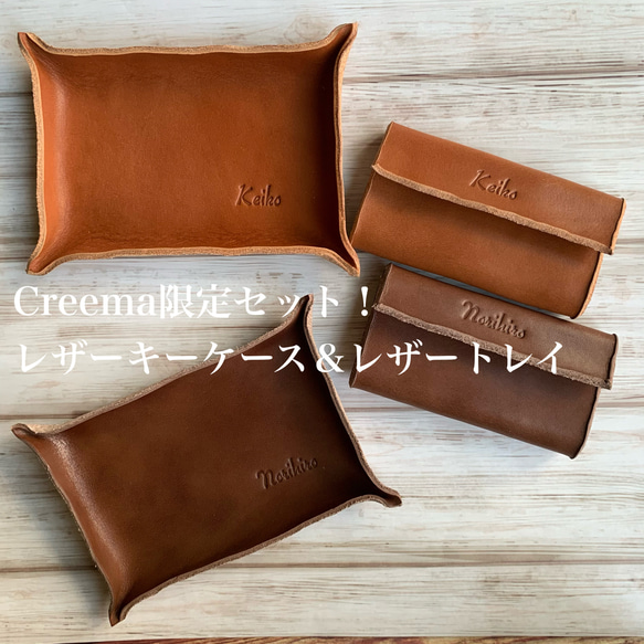 【Creema限定】ペアセット♪お名前をお洒落に刻印。レザーキーケース 7枚目の画像