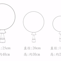 【美好製所】白蕾絲系列-素面/手工熱氣球 (小型) 第4張的照片