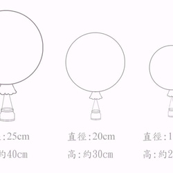 【美好製所】經典系列 杏/黃條紋/手工熱氣球(大型) 第4張的照片