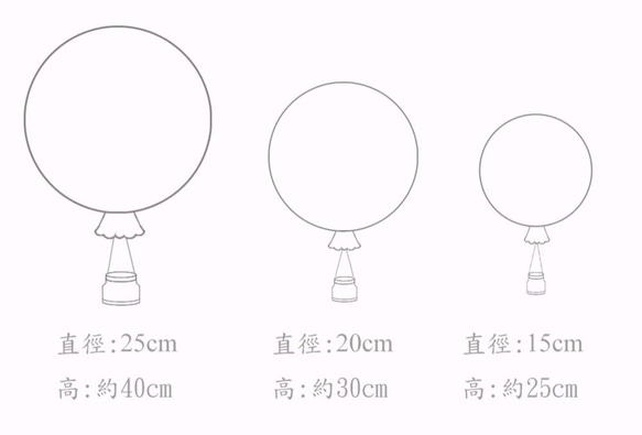 【美好製所】經典系列 杏/黃條紋/手工熱氣球(大型) 第4張的照片
