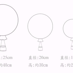 【美好製所】經典系列 杏/黃條紋/手工熱氣球(中型) 第4張的照片