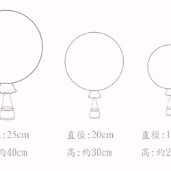 【美好製所】經典系列 紅/藍條紋/手工熱氣球(中型) 第4張的照片