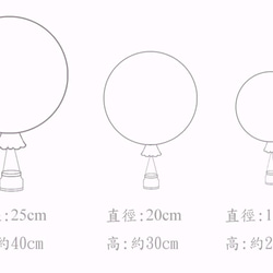 【美好製所】白蕾絲系列-釘珠/手工熱氣球(大型) 第3張的照片