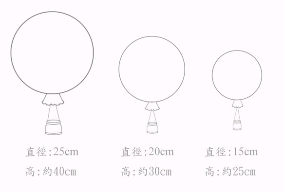 【美好製所】白蕾絲系列-釘珠/手工熱氣球(大型) 第3張的照片