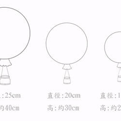 【美好製所】白蕾絲系列-素面/手工熱氣球 (中型) 第4張的照片