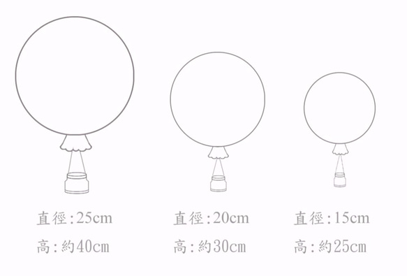 【美好製所】白蕾絲系列-素面/手工熱氣球 (中型) 第4張的照片