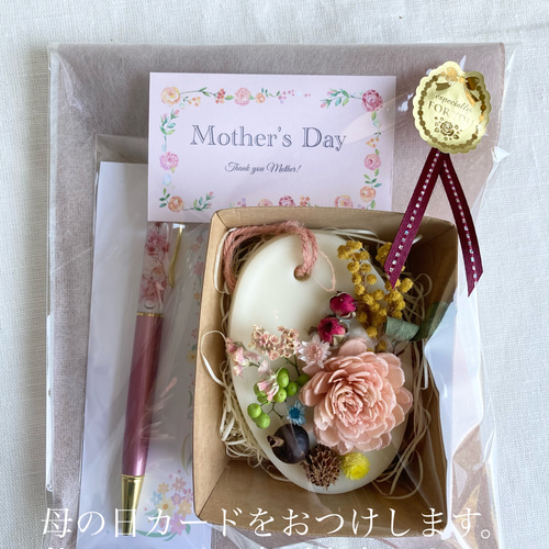 母の日、ギフトにオススメ】アロマワックスサシェとハーバリウム  