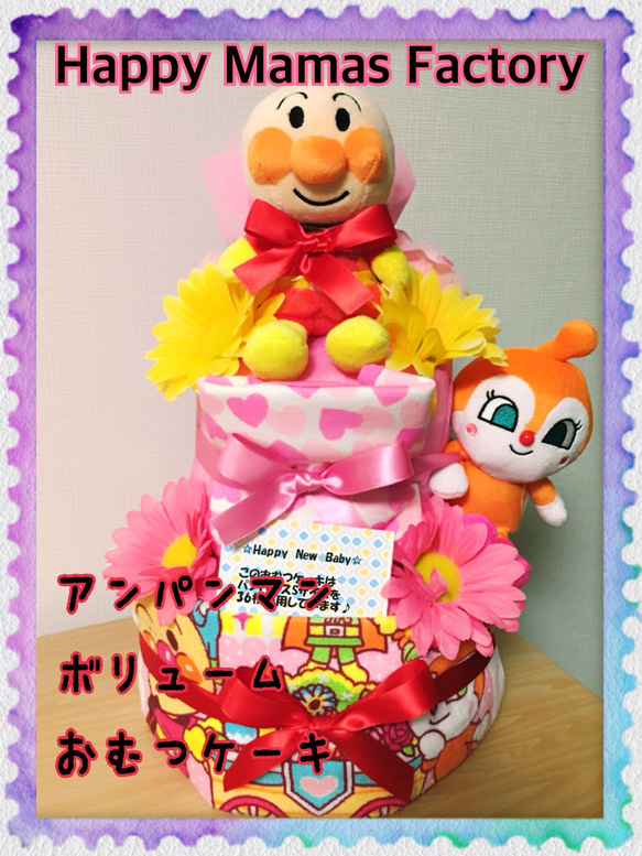 出産祝いに大人気！シェリーメイ豪華パペットおむつケーキ 女の子