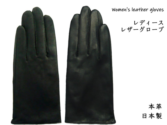 特価　レディース 手袋 日本製 国産 高級感 牛 革 本革 グローブ レザー シンプル ブラック  0013020 1枚目の画像