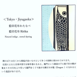 伝統工芸【子供の日モダンな藍染鯉のぼりタペストリー（両面染）】端午の節句 16枚目の画像
