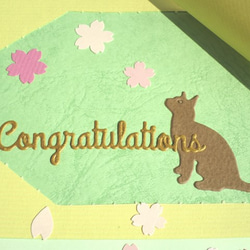 桜と猫のおめでとうカードセット 3枚目の画像