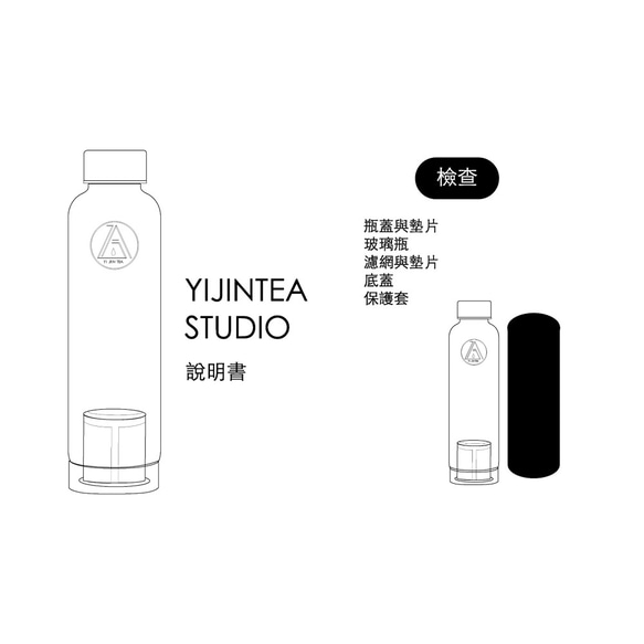 乙今玻璃沖泡瓶2.0 第6張的照片