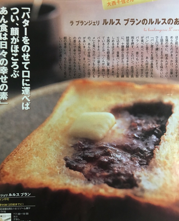 トーストしてバターを乗せてどうぞ♬あん食パン パン LB-pan 通販