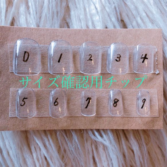 ☆送料無料☆ サイズ確認用ネイルチップ2種類❁ ネイルチップ（つけ爪 
