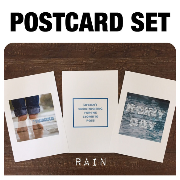 並べてオシャレな統一感のあるポストカード3枚セット Rain 1枚目の画像