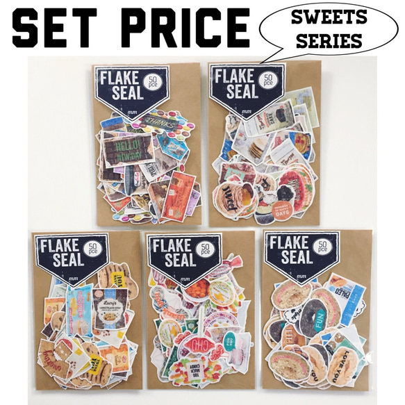 SPECIAL SET価格〉スイーツシリーズフレークシール5種セット シール