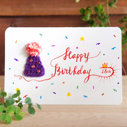 [生日祝福卡]-閃亮的派對帽Happy Birthday-手工客製卡片 第1張的照片