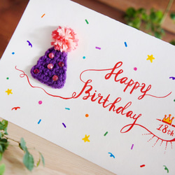 [生日祝福卡]-閃亮的派對帽Happy Birthday-手工客製卡片 第3張的照片