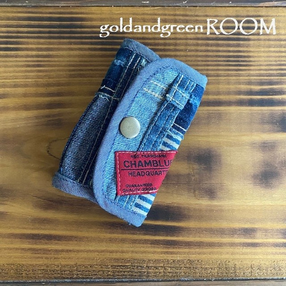 デニムリメイク☆キーケース
