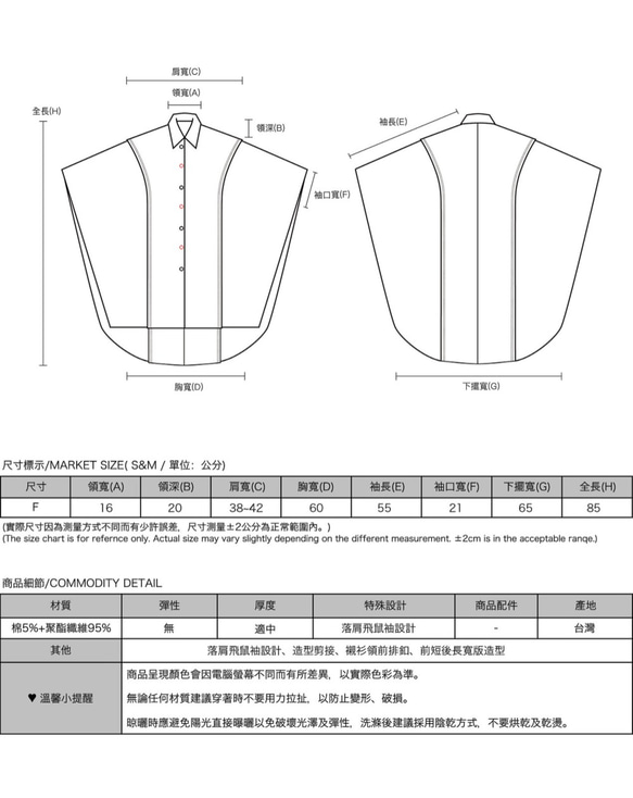 Flutter_翩飛立體寬鬆襯衫_20AF050_黑 第2張的照片