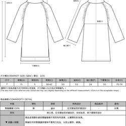 Seek_尋路抓皺長版上衣_CLT503_木暮 第2張的照片