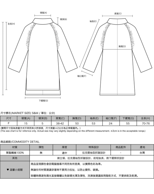 Seek_尋路抓皺長版上衣_CLT503_木暮 第2張的照片