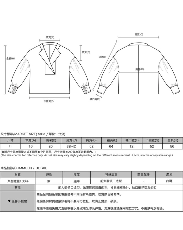 Meet_相逢西裝領上衣_20AF002_黑 第2張的照片