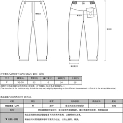 Distant_天涯剪接褲_木暮 第2張的照片