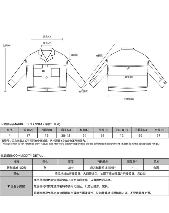 Tide_浪潮工裝外套_淺綠 第2張的照片