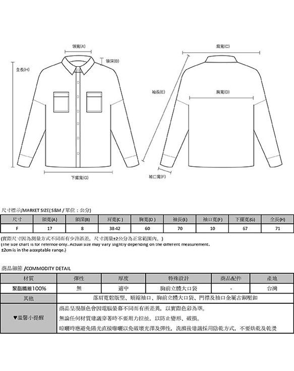 【經典原創】Gradual_冉冉大口袋襯衫_黑 第10張的照片