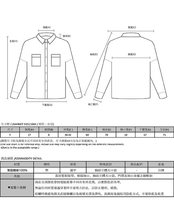 【經典原創】Gradual_冉冉大口袋襯衫_木暮棕 第10張的照片