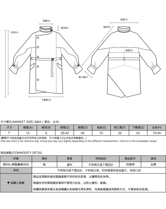 【經典原創】Freud_佛洛伊德造型外套_CLO502_茶白 第2張的照片