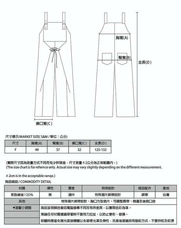 Aperture_光圈綁帶吊帶褲_木暮 第2張的照片