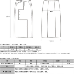 Adagio_微步剪接鉛筆裙_木暮格 第2張的照片